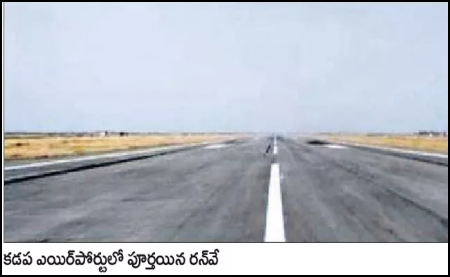 Kadapa Airport Development Works Completed - Sakshi