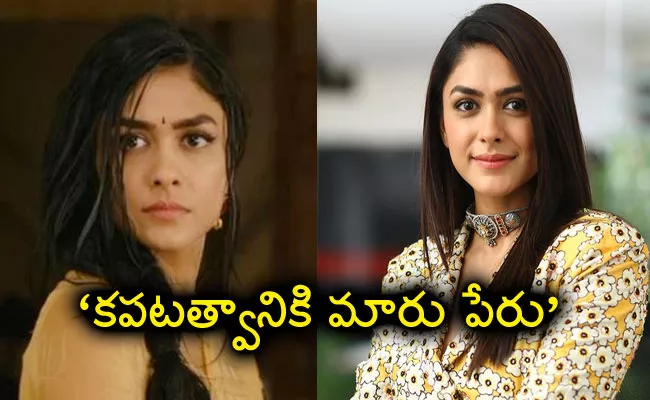 Mrunal Thakur Response on Trolls Over Her Comments on Future Husband - Sakshi