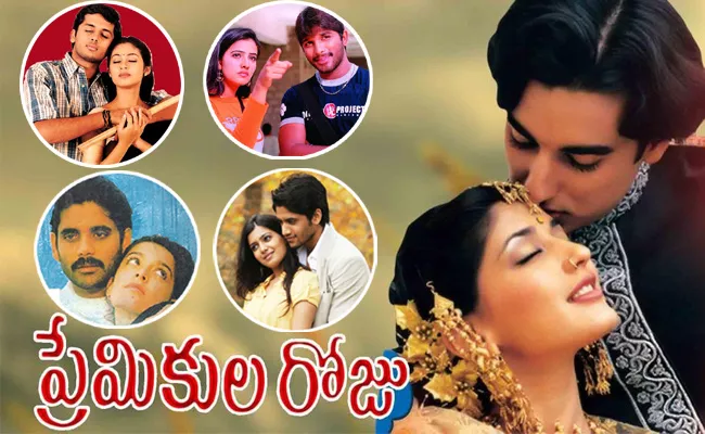 Best Telugu Romantic Movies To Watch on Valentines Day 2023 - Sakshi