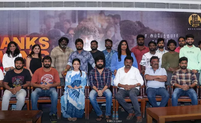 Dada Movie Thanksgiving Meet Highlights - Sakshi