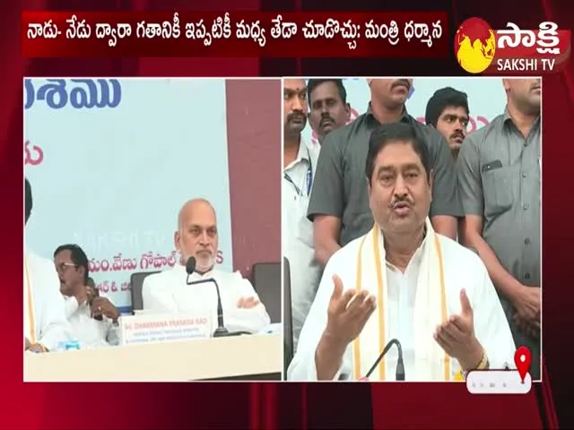 Minister Dharmana Prasada Rao Praises AP Free Housing Scheme