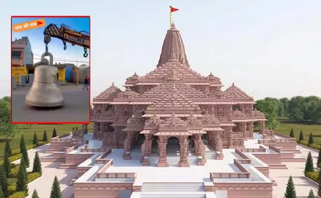 Ashtadhatu 2100 Kgs Bell For Ayodhya Ram Mandir Video Viral - Sakshi