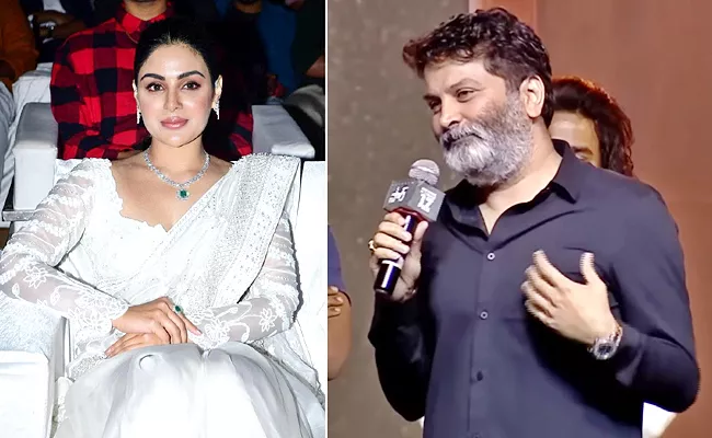 Trivikram Srinivas Says I Love You To Samyuktha Menon At Sir Pre Release - Sakshi