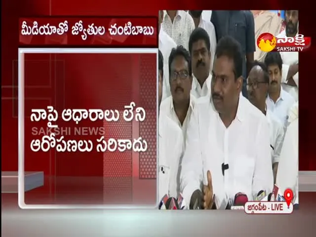 MLA Jyothula Chanti Babu Comments On Chandrababu Naidu