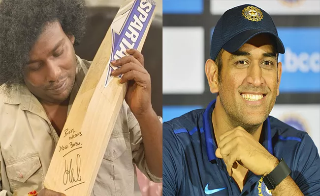 MS Dhoni Autographed Bat Leaves Comedian Yogi-Babu Ecstatic - Sakshi