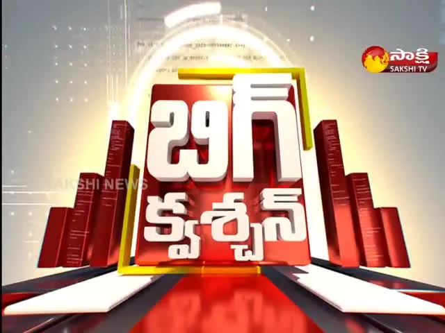 Big Question: Debate On 10 Straight Questions to Chandrababu Naidu