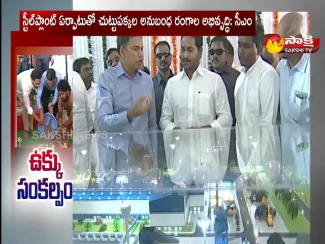 Kadapa Steel Plant Bhoomi Puja 