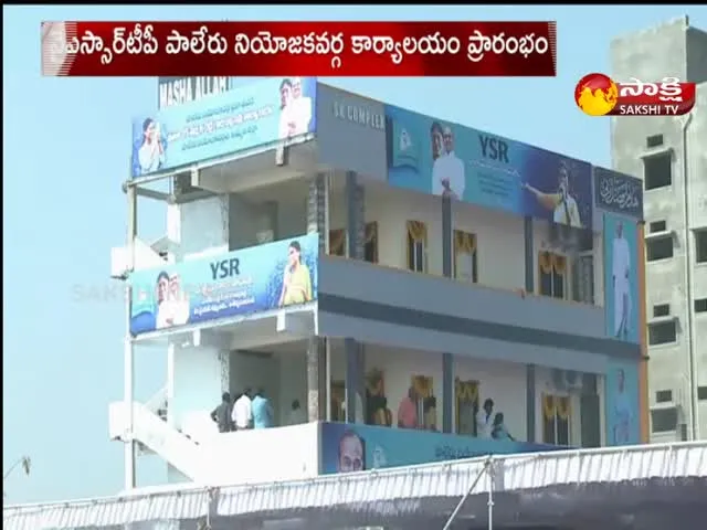 YS Vijayamma Inaugurates YSRTP Paleru Constituency Office