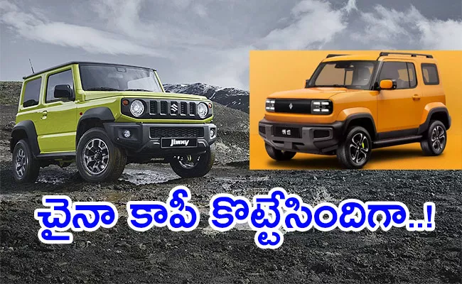 Chinese company copied jimny suv as boojun yep ev - Sakshi