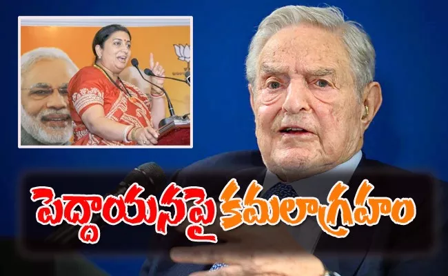 Who Is Billionaire George Soros What He Comments On PM Modi - Sakshi