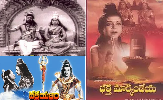 Top 10 Telugu Movies To Watch on Maha Shivaratri - Sakshi