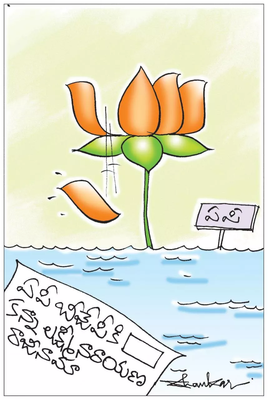 Sakshi Cartoon: Kanna Lakshminarayana Resigns To Bjp