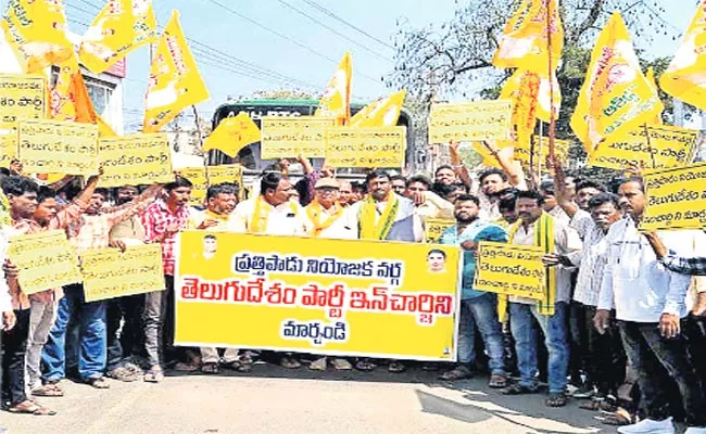 Differences In Tdp That Surfaced During Chandrababu East Godavari Visit - Sakshi