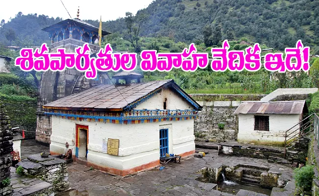 Triyuginarayan Where Lord Shiva Goddess Parvati Got Marriage - Sakshi