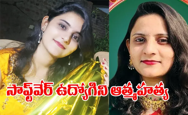 Software Employee Commits Suicide In Nizamabad - Sakshi