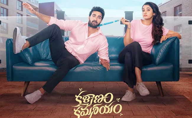 OTT: Santosh Soban Kalyanam Kamaneeyam Movie Now Streaming on AHA - Sakshi