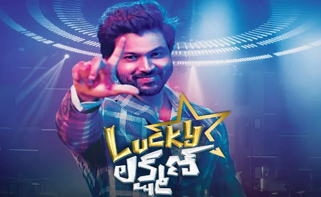 Lucky Lakshman Streaming In Two OTT Platforms, Deets Inside - Sakshi