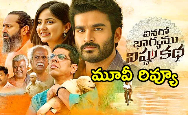 Vinaro bhagyamu vishnu Katha Movie Review And Rating In Telugu - Sakshi