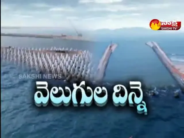 Fishing Harbours In Andhra Pradesh 