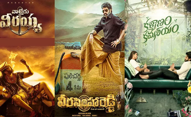 Sankranthi Movies Ready To Streaming on OTT Platform - Sakshi