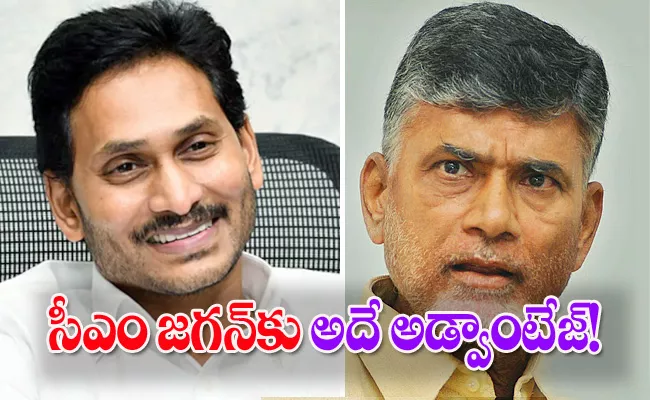 Difference Between CM Jagan And Chandrababu - Sakshi