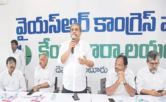 Sajjala Ramakrishna Mandate To YSRCP sarpanchs - Sakshi