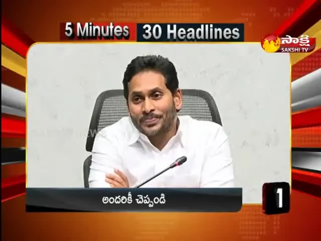 Top 30 Headlines 05:30PM 20 February 2023