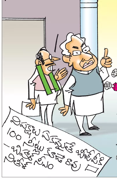  Bjp Swipe At Nitish Kumar For Below 100 Seat Remark - Sakshi