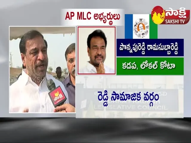 Kadapa MLC Candidate Ponnapureddy Rama Subba Reddy Face To Face