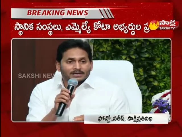 YSRCP MLC Candidates Announcement