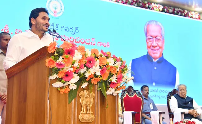 CM Jagan Praises Governor Biswabhusan Harichandan Farewell Meet - Sakshi