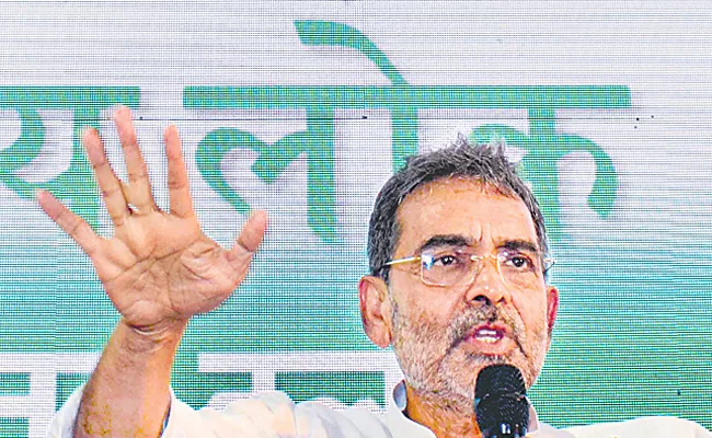 Upendra Kushwaha resigns from JDU, announces formation of a new political party - Sakshi