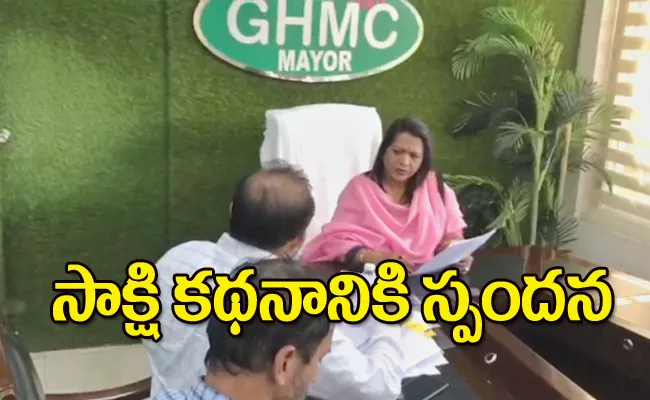 GHMC Mayor Reacts On Amberpet Dog Bite Incident - Sakshi