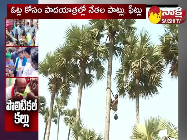 Palm wine Politics In Telangana State