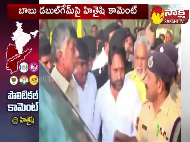 Political Comment On Chandrababu Behavior with Public In Anaparthi