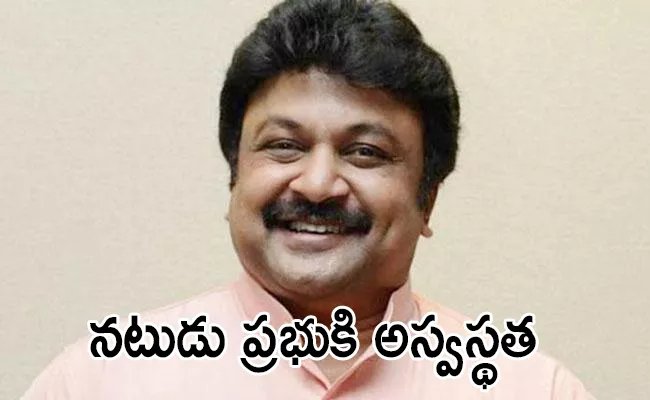 South Actor Prabhu Hospitalised Due to Kidney Issues - Sakshi