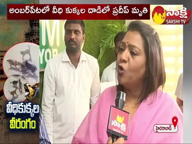 GHMC Mayor Vijayalakshmi Reacts On Amberpet Dog Incident