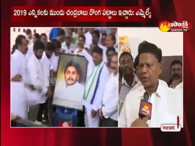 Face To Face With Gajuwaka MLA Tippala Nagi Reddy