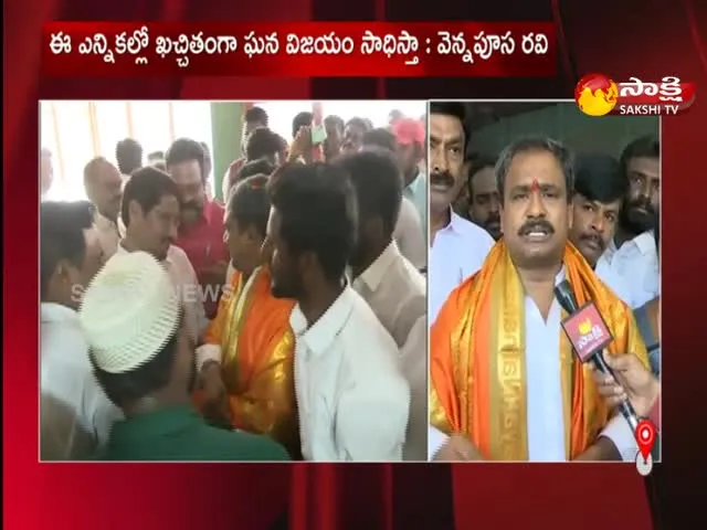 MLC Candidate Vennapusa Ravindra Reddy Filed Nomination in Anantapur