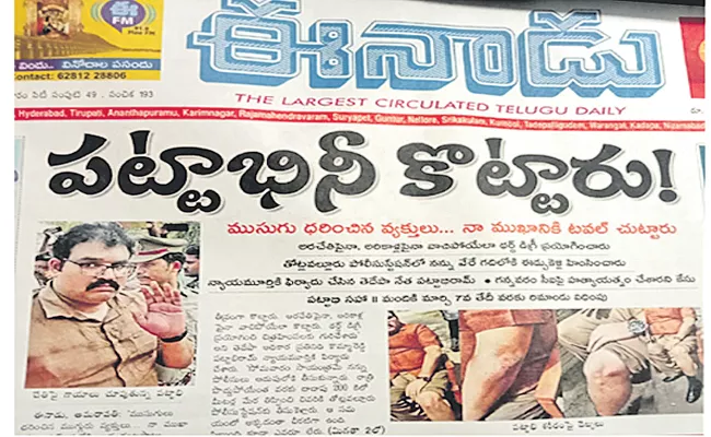 Eenadu Fake News On YSRCP Govt And TDP Leader Pattabhi Issue - Sakshi