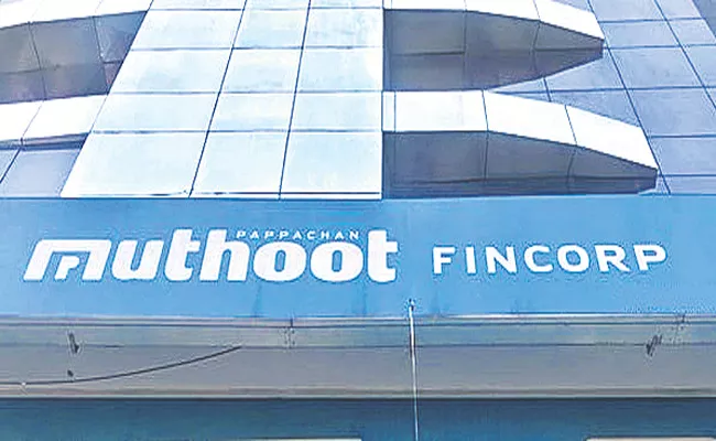 Muthoot FinCorp launches collateral-free daily instalment loans - Sakshi