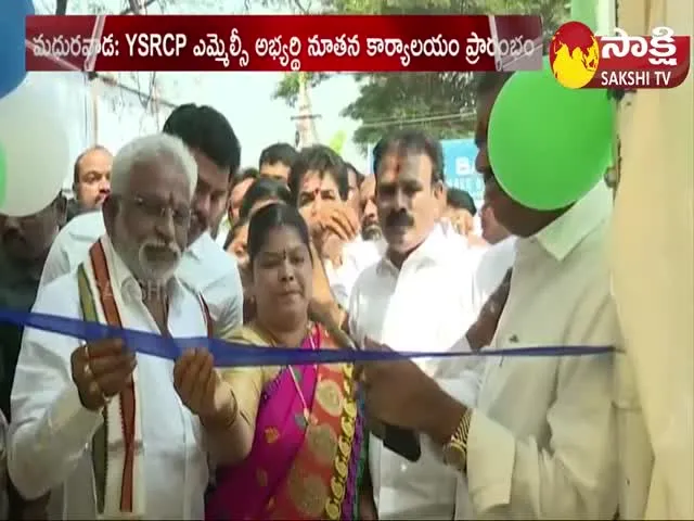 New YSRCP MLC Candidates Office Inauguration By YV Subba Reddy at Madhurawada