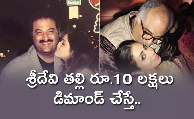 Boney Kapoor Revealed His Love Story with Sridevi - Sakshi