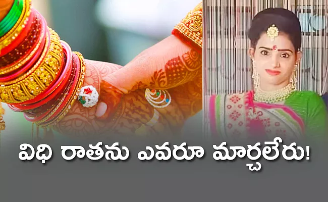 Bride Died Of Heart Attack In Wedding At Gujarat Bhavnagar - Sakshi