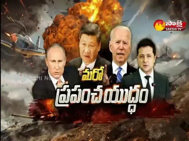 Sakshi Special Edition On Another World War