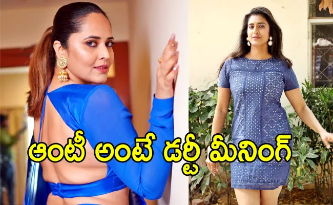 Actress Kasthuri On Anasuya Aunty Controversy - Sakshi