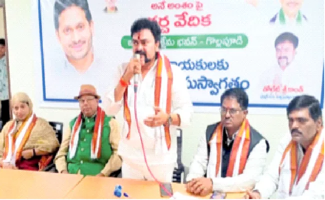 BC community leaders Praises CM YS Jagan - Sakshi