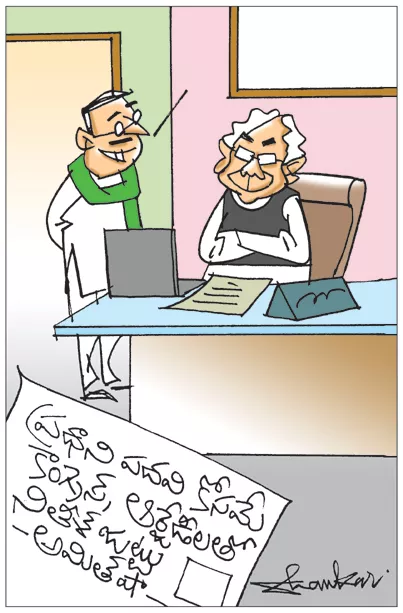 Sakshi Cartoon on 27-02-2023