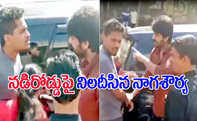 Naga Shaurya Shows Humanity Towards Women In Public, Video Viral - Sakshi