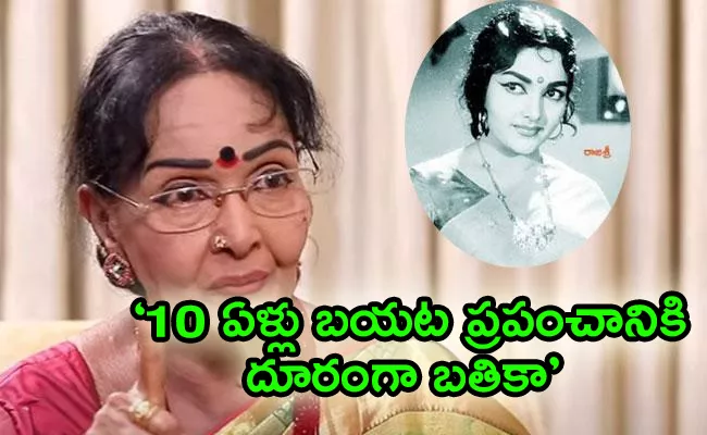 Veteran Actress Rajasree About Her Film Career, Husband in Latest Interview - Sakshi